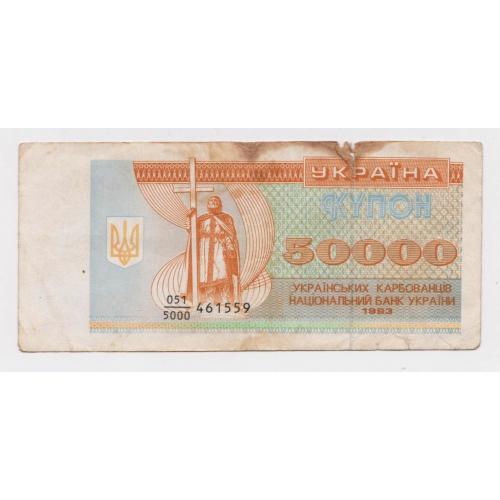 50000 крб. = 1993 р. = КУПОН = УКРАЇНА \\