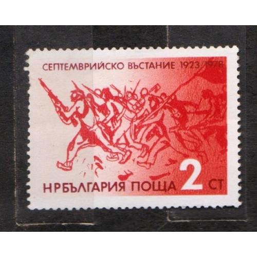 55-річчя Вересневого антифашистського повстання = БОЛГАРІЯ = 1978 р. = негаш. \\