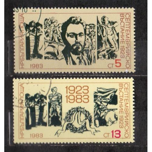 60-річчя Вересневого повстання = БОЛГАРІЯ = 1983 р. = гаш. \\