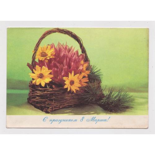 8 БЕРЕЗНЯ - 8 МАРТА = ДМПК  1971 р. = ЛЕВЯНТ = чиста \\