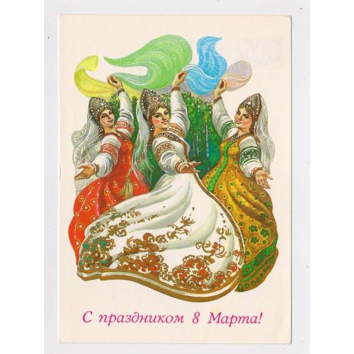 8 БЕРЕЗНЯ - 8 МАРТА = ДМПК  1985 р. = ФИЛИППОВ  = чиста \\