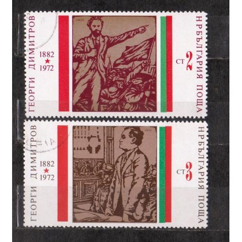 90-річчя від дня народження Г. М. Димитрова  = БОЛГАРІЯ = 1972 р. = гаш. \\