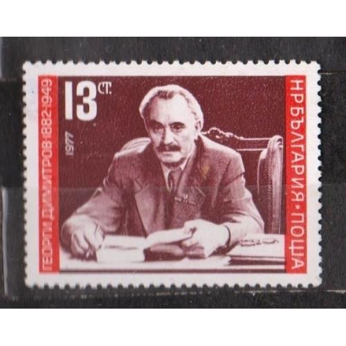 90-річчя від дня народження  Георгія Димитрова  = БОЛГАРІЯ = 1977 р. = негаш.  \\