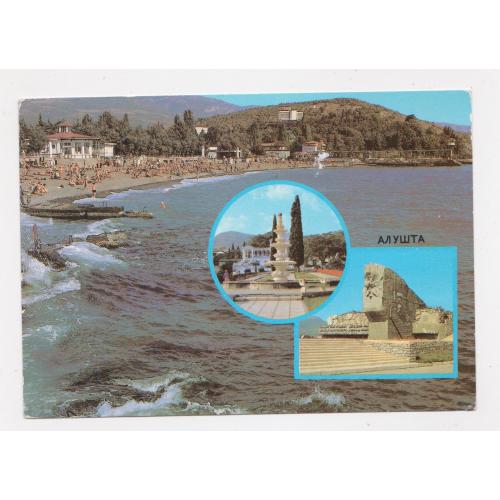 АЛУШТА - КРИМ = ДМПК 1986 р. = ПАНОВ = п/п \\