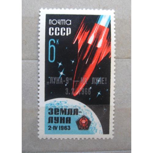 АМС "Луна-4"- надпеч. "Луна-9 на Луне" = СССР - СРСР = 1966 р. = негаш.  