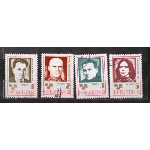 Антифашисти - ПЕРСОНИ  = БОЛГАРІЯ = 1972 р. = гаш. \\