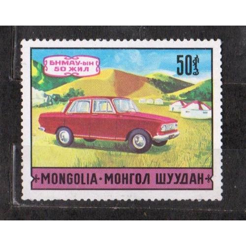 АВТОМОБІЛЬ - ТРАНСПОРТ - 50 років МНР  =  МОНГОЛІЯ = 1971 р. = негаш. \\