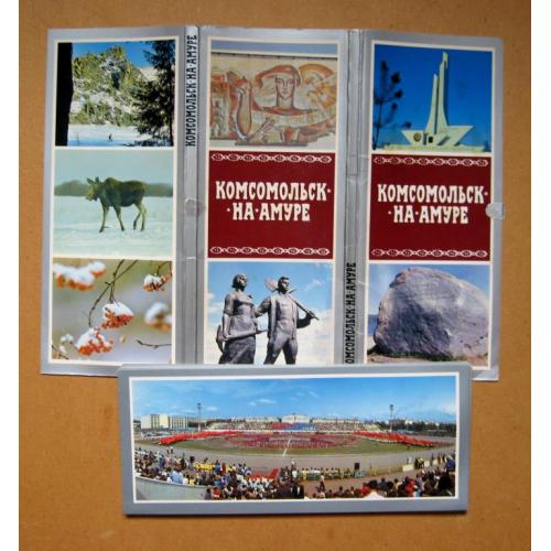 Комсомольск-на-Амуре = повний набір листівок 1982 р. = 21 шт. 
