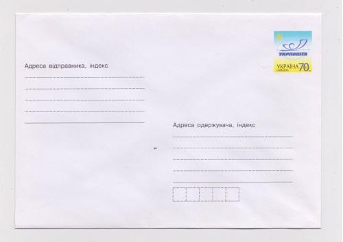 БЕЗ МАЛЮНКА ТА НАЗВИ = конверт 25.07. 2007 р. = УКРАЇНА #