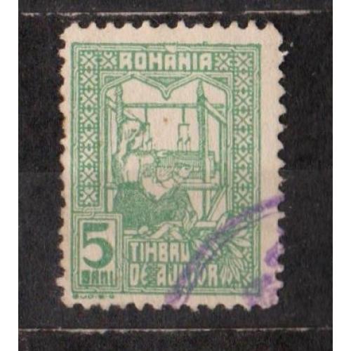 Благодійна марка = 1916 р. = РУМУНІЯ = гаш. \\