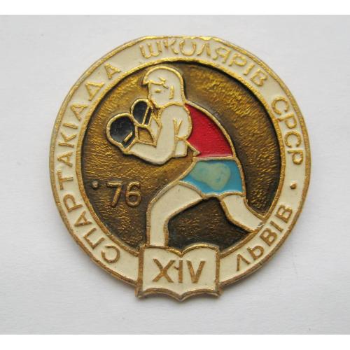 БОКС = XIV СПАРТАКІАДА ШКОЛЯРІВ СРСР = ЛЬВІВ - 1976 = значок СРСР \\