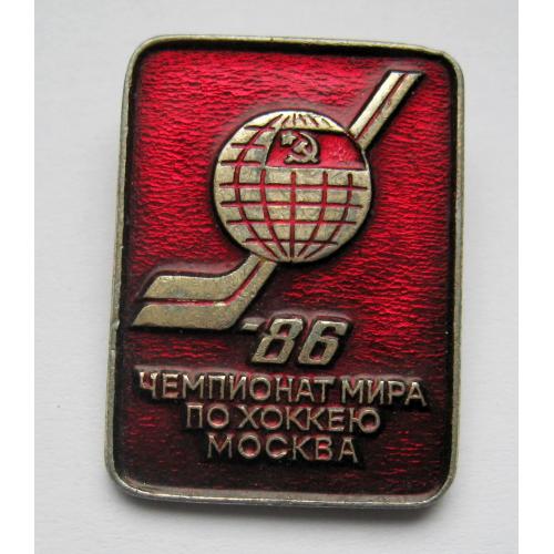 ЧЕМПИОНАТ МИРА ПО ХОККЕЮ - МОСКВА - 1986 = значок СРСР \\