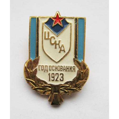 ЦСКА - Центральный спортивный клуб армии = год основания 1923 = СССР