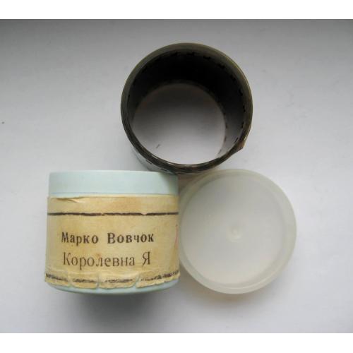 ДІАФІЛЬМ - ДИАФИЛЬМ = Королевна Я - Марко Вовчок = 1988 р. \\