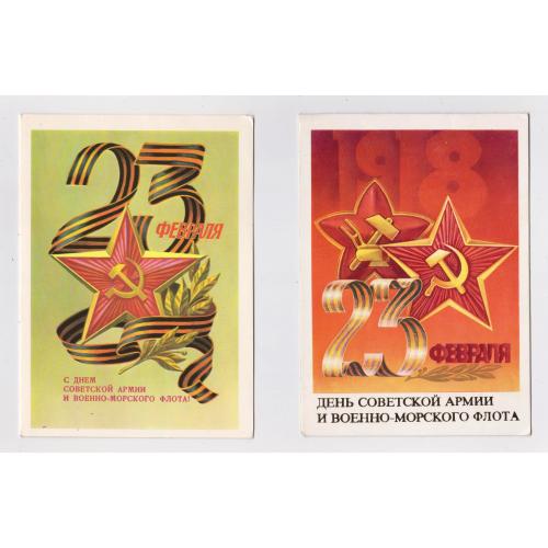 ДЕНЬ СОВЕТСКОЙ АРМИИ И ВМФ = листівки 1984 р. = БУРЛОВ, СКРЯБИН = подвійні п/п = 2 шт. \\