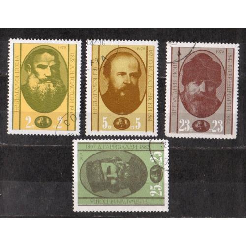 Діячі світової культури = БОЛГАРІЯ = 1978 р. = гаш. \\
