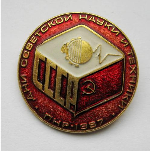 ДНИ СОВЕТСКОЙ НАУКИ И ТЕХНИКИ = ПНР - 1987 = значок СРСР \\