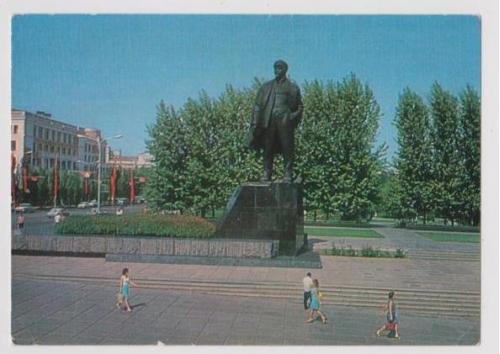 ДОНЕЦК - памятник ЛЕНИНУ = ДМПК 1976 г. = чистая