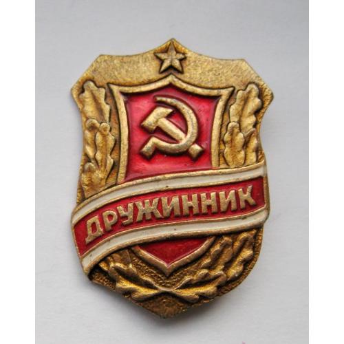 ДРУЖИННИК  = СРСР - СССР  