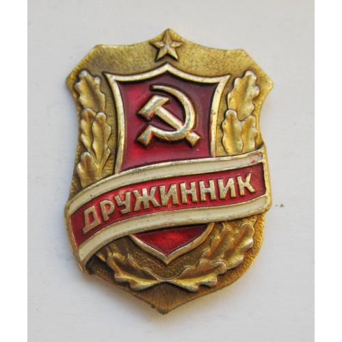 ДРУЖИННИК  = СРСР - СССР \\