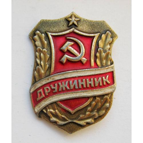 ДРУЖИННИК  = СРСР - СССР \\