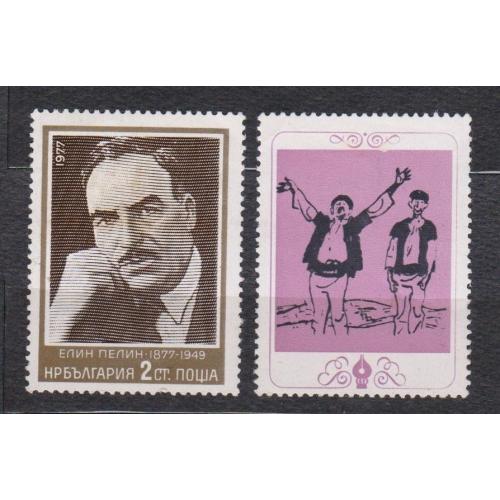 Елін Пелін - болгарський письменник = БОЛГАРІЯ = 1977 р. = негаш. \\