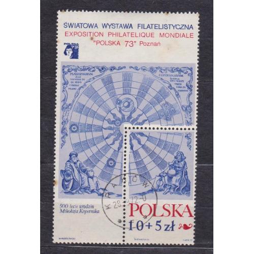 Філателістична виставка - 500-річчя від дня народження М.Коперника = 1972 р. = ПОЛЬЩА = гаш. \\