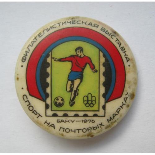 Футбол = ФИЛАТЕЛИСТИЧЕСКАЯ ВЫСТАВКА - СПОРТ на ПОЧТОВЫХ МАРКАХ =  БАКУ - 1976