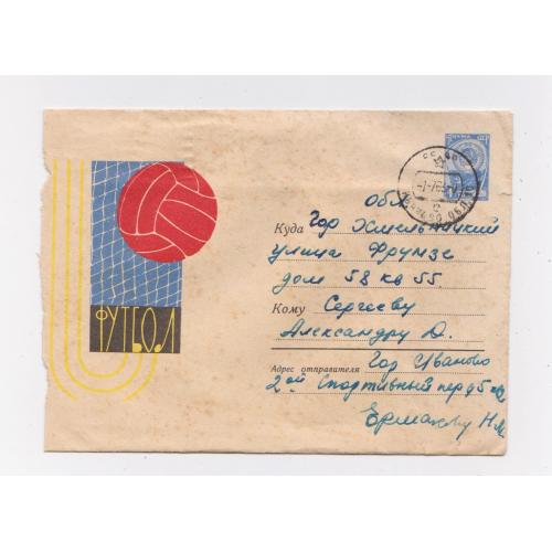 ФУТБОЛ = ХМК 1963 р. = ГАЛИНСКИЙ = п/п  - ИВАНОВО - ХМЕЛЬНИЦКИЙ \\