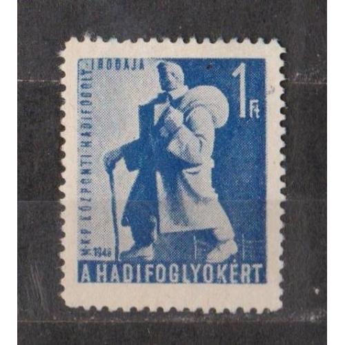 Збір для військовополонених = рекламна марка 1946 р. = УГОРЩИНА = негаш. 