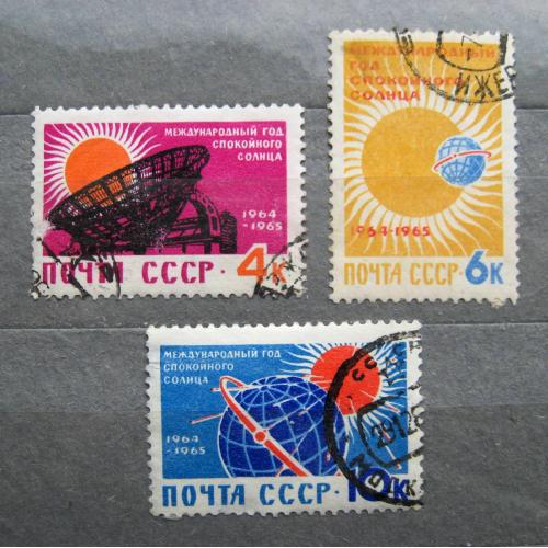 ГОД СПОКОЙНОГО СОЛНЦА = СССР - СРСР = 1964 р. = гаш. \\