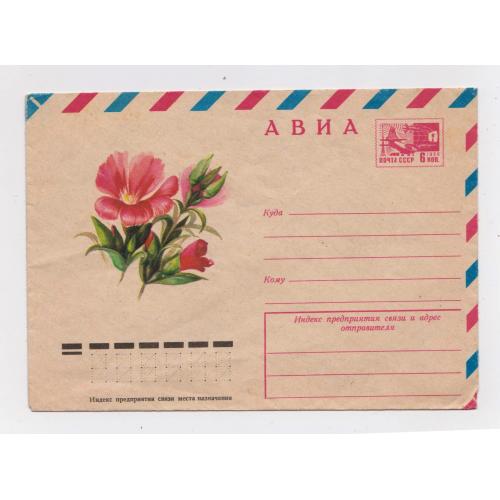 ГОДЕЦИЯ = ХМК 1977 р. = СКВОРЦОВА = чистий \\