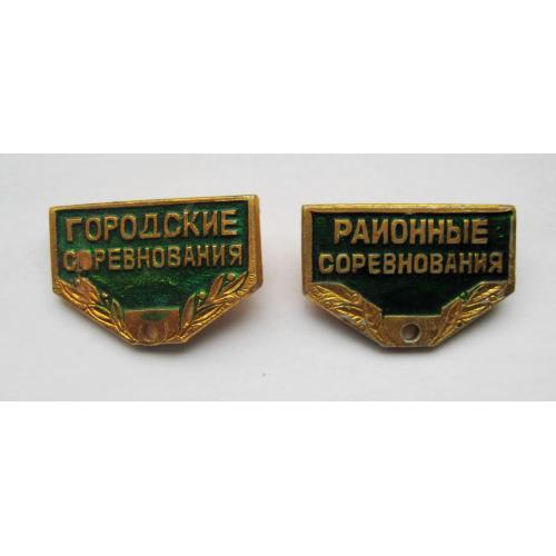 ГОРОДСКИЕ и РАЙОННЫЕ СОРЕВНОВАНИЯ = колодки до значків - зелені = 2 шт. \\