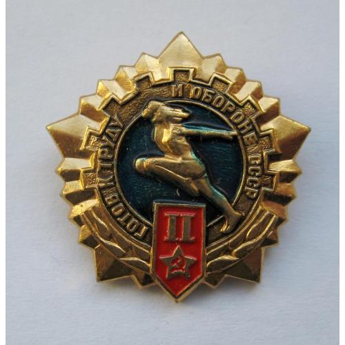 ГТО -  2  ст. = армейский - армійський = СССР - СРСР 