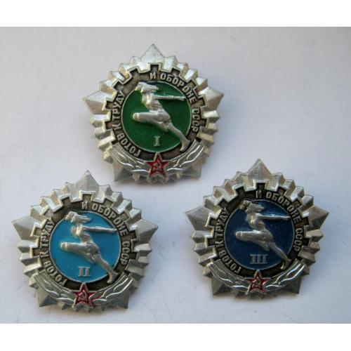 ГТО - СССР - СРСР = 1, 2 і 3 ст. \\