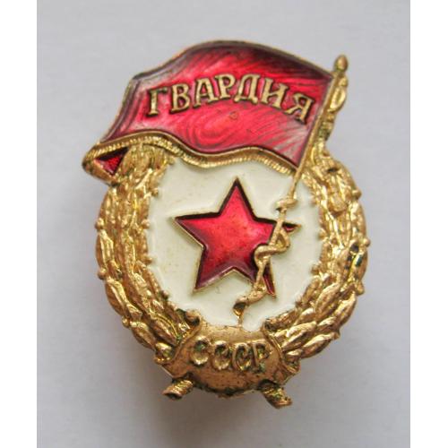 Гвардія - Гвардия = СРСР - СССР = важкий метал \\