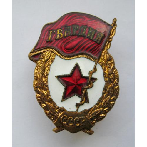 Гвардія - Гвардия = СРСР - СССР = важкий метал \\