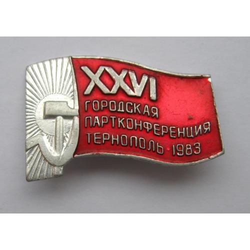 XXVI городская партконференция - міська партконференція = Тернополь - Тернопіль = 1983 р.  