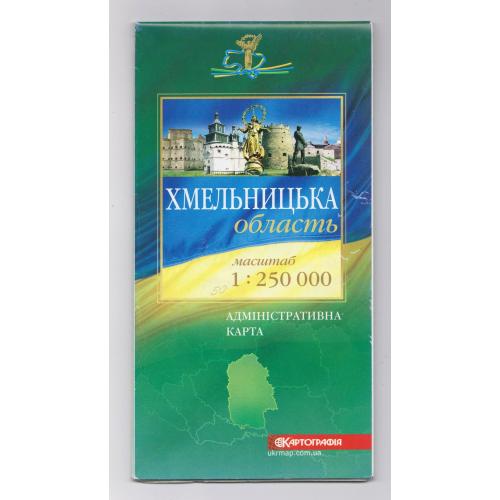 Хмельницька область = Адміністративна карта = масштаб 1:250 000 = 2014 р. \\