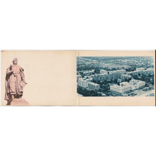 ХМЕЛЬНИЦЬКИЙ - ХМЕЛЬНИЦКИЙ = Пам'ятник Б.Хмельницькому -Панорама міста = 1967 р. = подвійна чиста \\