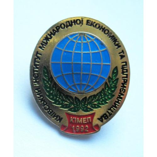 КІМЕП - Київський інститут міжнародної економіки та підприємництва = 1992 р. = важкий метал 
