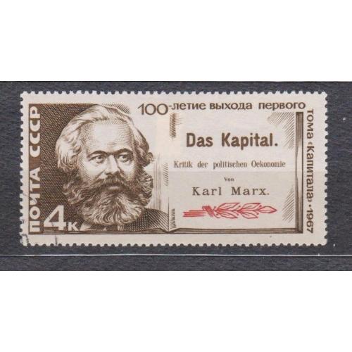 Карл МАРКС = СССР - СРСР = 1967 р. = гаш. \\