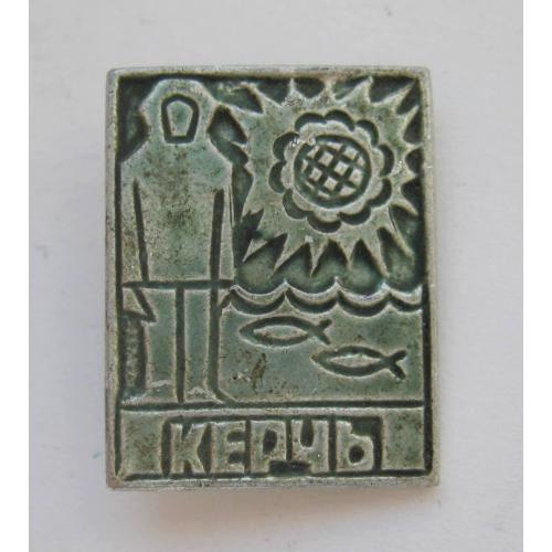 КЕРЧЬ = значок СРСР \\