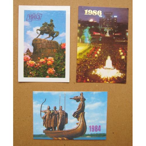 КИЇВ = календарики 1983, 1984, 1986 р. = 3 шт. \\