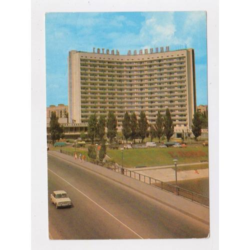 КИЇВ - КИЕВ = Готель "СЛАВУТИЧ" = ДМПК 1984 - 1985 р.  = КРОПИВНИЦКИЙ = чиста \\