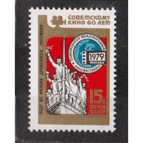 КИНОФЕСТИВАЛЬ = СССР - СРСР = 1979 р. = негаш. \\