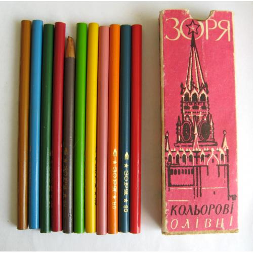 КОЛЬОРОВІ ОЛІВЦІ /карандаши/- ЗОРЯ = 1980 р. = СРСР = 11 шт. \\