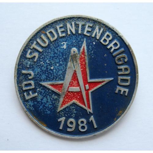 Комсомольська студентська бригада - 1981 р.= будзагін - стройотряд = НДР - ГДР - DDR  = НІМЕЧЧИНА \\