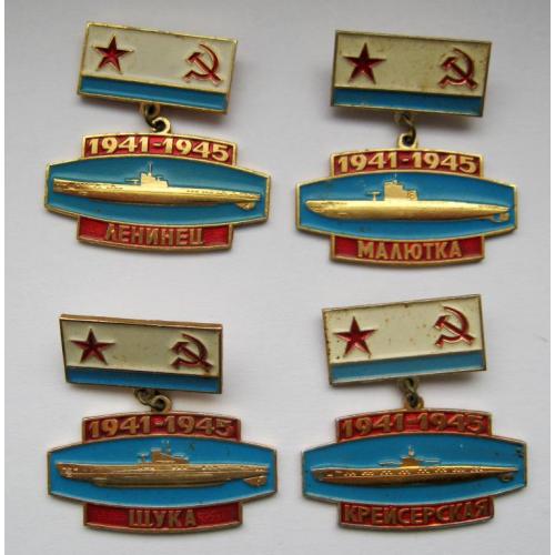 Корабли - подлодка = Ленинец, Малютка, Щука, Крейсерская = ВМФ СССР = 4 значки СРСР