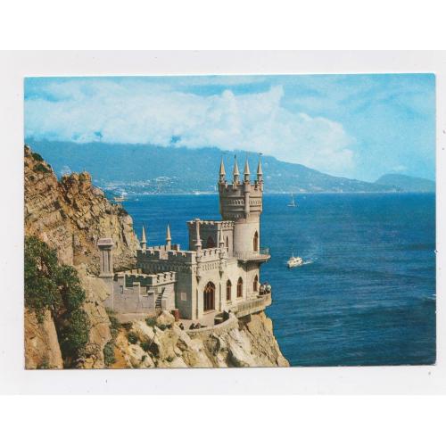 ЛАСТІВЧИНЕ ГНІЗДО  - КРИМ = ДМПК 1976 - 1977 р. = МАРТИШИН = чиста \\